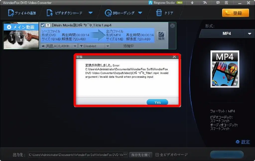 WonderFox DVD Video Converter Free Download