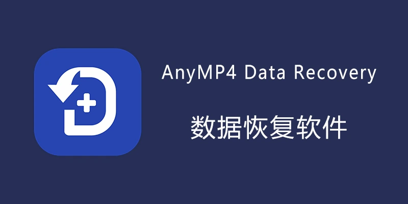 AnyMP4 Data Recovery Latest